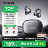 SANAG塞那蓝牙耳机【首单立减15%】Z50Ultra耳夹式 AI骨传导概念无线通话降噪运动无损音乐耳机 【金标】Z60s AI新品首发 黑莓黑 声学突破·品质认证