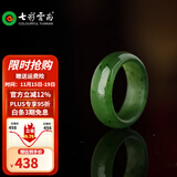 七彩云南和田玉戒指男女款碧玉菠菜绿多款可选送女友送男友礼物 和田玉戒指 圈号10-11