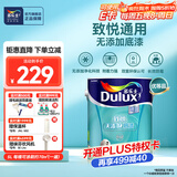 多乐士（Dulux）京绽竹炭抗甲醛五合一净味室内乳胶漆墙面抗菌油漆涂料白色A8146P 配套底漆 A749 5L