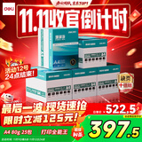 得力（deli）【5箱囤货装】珊瑚海A4打印纸 80g500张*5包一箱 双面使用 加厚复印纸 7378