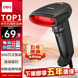 得力扫码枪 扫码扫描枪收银医保支付药品追溯备件仓物流快递查询商品条码扫描器 一维屏幕码AA101-D