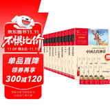 全10册 快乐读书吧四年级必读课外阅读书上下册套装 神话故事+科普读物 中国古代神话 山海经 希腊神话故事 十万个为什么等 赠考点小册子  三升四暑假阅读书目万物复书四年级