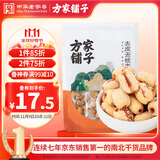 方家铺子去皮去核枣500g 17-18小袋新疆灰枣无核免洗脱皮红枣果干零食辅食