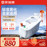 家瑞康（HOMED）雾盈盈雾化器医用儿童家用成人老人哮喘压缩式雾化机 JLN-2358HDD