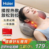 海尔（Haier）颈椎按摩器腰部按摩仪按摩枕头颈部肩颈背部按摩靠垫腿足底全身生日节日礼物送女友HHZ-Y602Z-Pro