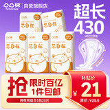 凸凸棉超长夜用卫生巾430mm20片学生少女姨妈巾超大真尾扇京东自营