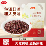 燕之坊有机赤小豆500g 五谷杂粮 长粒赤豆粗粮 大米伴侣
