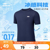 鸿星尔克短袖男夏季圆领速干衣冰感透气吸湿排汗t恤运动男跑步服上衣男t