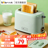 小熊（Bear） 多士炉 烤面包机馒头片机家用全自动不锈钢2片吐司加热机 绿色-DSL-C02W1