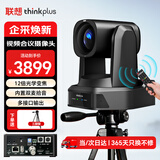 联想thinkplus视频会议摄像头麦克风一体云台摄像机 1080P高清 12倍光学变焦 多接口输出 YT-HD18A-12