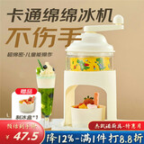 杰凯诺刨冰机碎冰机沙冰机绵绵冰机酸奶炒冰机制冰机手动免电白色