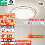 雷士（NVC）吸顶灯客厅灯语音智能现代轻奢新中式卧室灯led照明灯具套餐-晶宏 48W 2699lm 【全光谱快装】智控圆灯