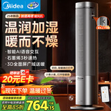 美的（Midea）【空间舒适】石墨烯暖风机/家用速热取暖器/全屋升温客卧两用电暖器/小太阳电暖气水润加湿HFS22ZM