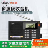 爱国者M81收音机老人充电式可插卡迷你便携式小型戏曲播放器多功能小音响英语四六级广播听戏机