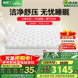 喜临门2cm高纯乳胶7区分区弹簧床垫3D芯材床垫 白骑士pro 2x2米软硬适中