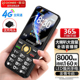金立（Gionee）老年机4G全网通4000毫安大电池老年人专用手机超长待机大字大声大按键学生老人机G650 黑色