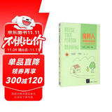 房树人绘画投射测验：临床应用实践手册