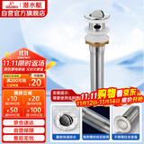 潜水艇（Submarine） CQ-1 面盆下水器 不锈钢拉丝带溢水孔洗脸盆翻板去水器