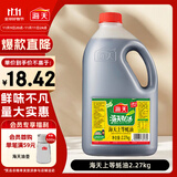海天 上等蚝油2.27kg 炒菜拌馅点蘸烧烤调料  家用食堂量贩装