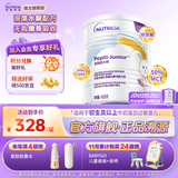 纽太特深度水解奶粉 乳清蛋白配方初生及以上牛奶蛋白过敏婴儿适用 450g 【单罐】金装纽太特