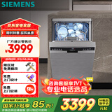 西门子原装进口10套独嵌两用超窄洗碗机嵌入式 45cm宽 小户型专享 SR23HI01KC