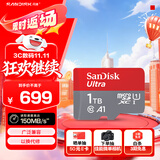 闪迪（SanDisk）1TB TF（MicroSD）内存卡 A1 U1 C10 至尊高速移动版存储卡 读速150MB/s 手机平板游戏机内存卡