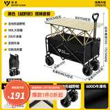 清系 户外露营折叠车野餐车营地车露营装备便捷拖车推车购物 旅游买菜 180L越野轮黑色简易款摆摊套餐