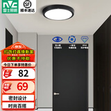 雷士（NVC）玄关走廊过道灯IP44三防led吸顶阳台灯中式现代简约灯具灯饰 夜语圆款 12W玄关灯