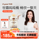 世喜吨吨桶儿童水杯1-3岁直饮吸管杯PPSU大宝宝幼儿园400ml学生水壶