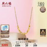 周六福5G工艺黄金项链女足金吊坠计价A0610917 约2.53g 40+5cm