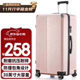 梵地亚行李箱男30英寸大容量皮箱子拉杆箱大尺寸女旅行箱密码箱玫瑰金