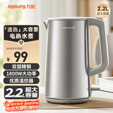 九阳（Joyoung）热水壶烧水壶电水壶 2.2超大容量 1800W速热 双层精钢 304不锈钢内胆K22FD-W501