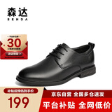 森达父亲礼物皮鞋男自营真皮牛皮上班商务正装男结婚鞋 深黑 38