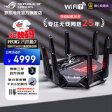 华硕（ASUS）ROG八爪鱼7/八爪鱼Pro路由器GT-BE96/GT-AX11000电竞路由器双万兆口 WiFi7三频万兆路由器 OP DIYB 【ROG八爪鱼7】双万兆网口【WIFI7】