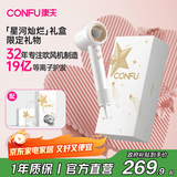 康夫（CONFU）高速电吹风机无叶家用大功率大风力等离子护发送女友生日礼物吹风筒F9星河灿烂礼盒款白