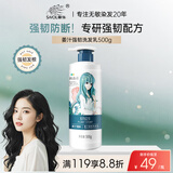 章华（SAVOL）姜汁强韧洗发乳500g (强韧防断洗发水丝滑柔亮洗发露清洁发丝)