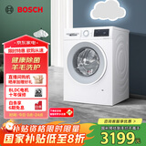 博世（BOSCH）【云朵白·极速版】10KG全自动家用滚筒洗衣机洗烘一体机 除菌除螨 国补20%洗衣机 WNA152000W 