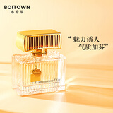 冰希黎（Boitown） 香水女士金色恋人香水持久淡香香水礼盒送女友老婆生日礼物