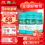 迪巧【有效期至26年5月1号】中老年钙片90片/盒*3钙片中老年成人补钙碳酸钙d3咀嚼片中老年45岁以上补钙治疗