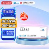 4盒装[反映亭] 沙利度胺片25mg*20片/瓶