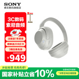 索尼（SONY）ULT WEAR 头戴式无线主动降噪蓝牙耳机 重低音通话商务智能耳麦 WH-ULT900N 米白色