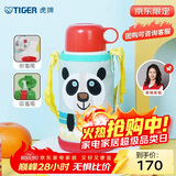 虎牌（TIGER）【京东限定】儿童保温杯学生吸管便携水杯一杯双盖MBJ-C06C 600ml