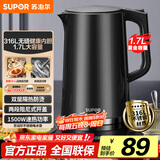 苏泊尔（SUPOR）电水壶热水壶 1.7L大容量全钢无缝内胆 双层防烫电热水壶 316L不锈钢烧水壶 SW-17J416L