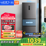 新飞（Frestec）260升变频一级能效三门小型冰箱 风冷无霜宽幅智能变温节能 国家补贴20% BCD-260WK3AT