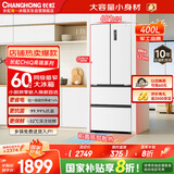 长虹CHiQ系列国家补贴400升法式多门冰箱一级风冷净味抗菌WIFI底部散热超薄零嵌BCD-400WFPU9CZH白色