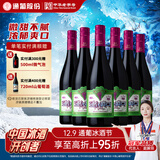 通化山葡萄葡萄酒结订婚宴喜酒 【热门商品推荐】 大爽口720ml*6 整箱装