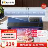 小熊（Bear）UV杀菌真空封口机 家用小型全自动封口真空一体机 干湿两用大吸力抽真空保鲜包装机FKJ-S01E2