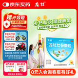 龙牡壮骨颗粒 5g*30袋 健脾胃儿童脾胃虚弱 婴幼儿有机钙颗粒 健骨补钙 预防软骨病 乳酸钙