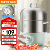 苏泊尔（SUPOR）煮蛋器 小电蒸锅 多功能家用不锈钢蒸蛋器  煮鸡蛋神器 可定时自动断电 Z16YK858