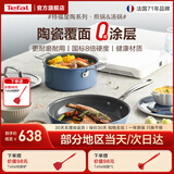 特福（Tefal）陶瓷覆面0氟涂层厨房锅具套装 厨具全套锅家用组合套装 炒菜炊具 平底锅+汤锅 2件套